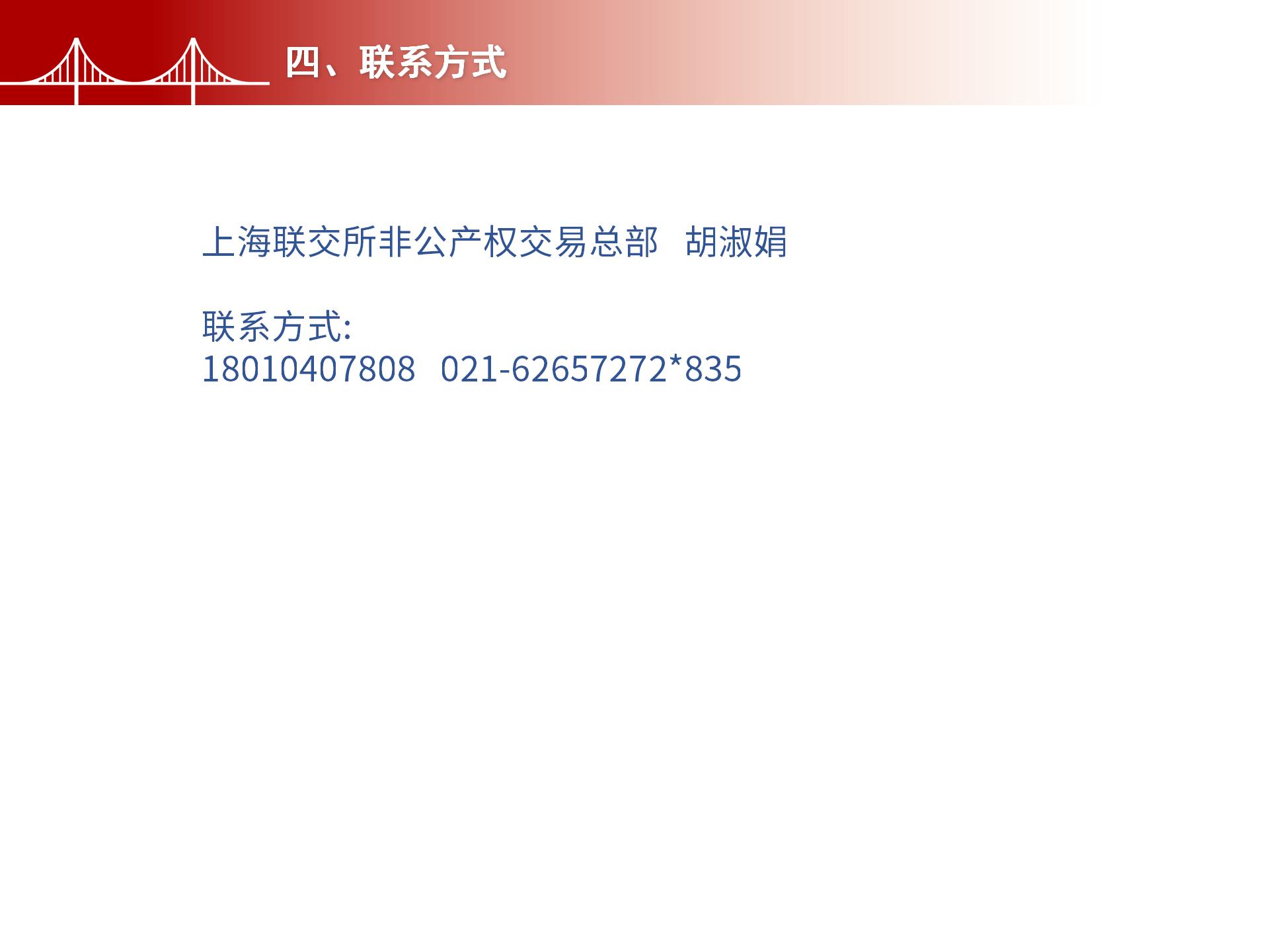 四川金森鴻泰工程管理有限公司——市政道路、橋梁雙甲設(shè)計院股權(quán)轉(zhuǎn)讓項目-8.jpg